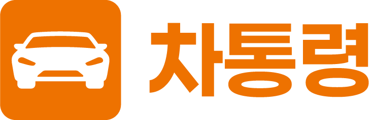자동차보험료비교견적사이트